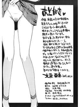 [工地日语个人汉化] (C96) [秘密結社M (北原亜希)] SAILOR VENUS (美少女戦士セーラームーン)_13