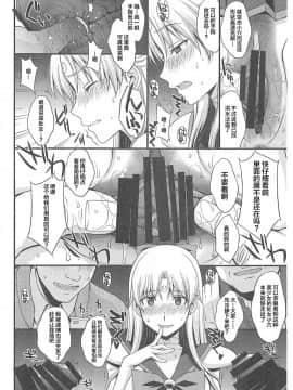 [秘密結社M (北原亜希)] 夏のマーズ突発コピー誌 (美少女戦士セーラームーン)_13