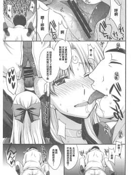 [秘密結社M (北原亜希)] 夏のマーズ突発コピー誌 (美少女戦士セーラームーン)_14