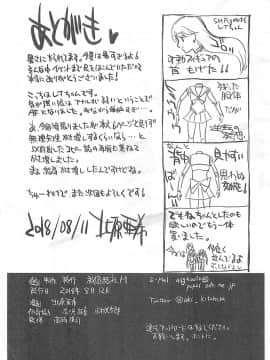 [秘密結社M (北原亜希)] 夏のマーズ突発コピー誌 (美少女戦士セーラームーン)_17