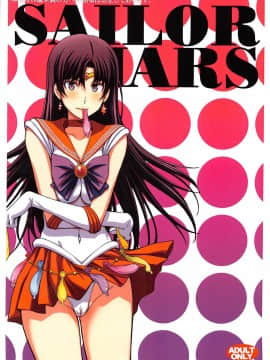 [秘密結社M (北原亜希)] 夏のマーズ突発コピー誌 (美少女戦士セーラームーン)_18