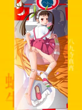 淫物語_74