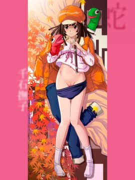 淫物語_82