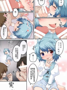 (C85) [がいなもん (夏の紅茶)] 小傘のおくちLesson! (東方Project) [中国翻訳]_17