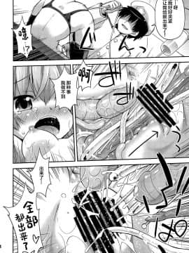[绅士仓库汉化] (COMIC1☆15) [最果て空間 (緋乃ひの)] ゆるゆるジョンストン弁 (艦隊これくしょん -艦これ-)_13