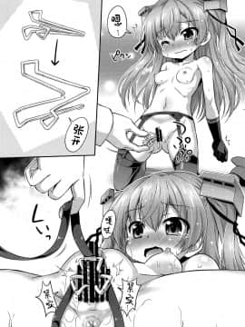 [绅士仓库汉化] (COMIC1☆15) [最果て空間 (緋乃ひの)] ゆるゆるジョンストン弁 (艦隊これくしょん -艦これ-)_17