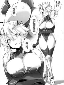 [黎欧x新桥月白日语社] (COMIC1☆17) [OrangeMaru (ミリン)] おねがい (Fate╱Grand Order)_02