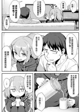 [和菓子] お前はいつも負けず嫌い (COMIC LO 2020年12月号) [中国翻訳] [DL版]_0003