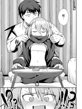[和菓子] お前はいつも負けず嫌い (COMIC LO 2020年12月号) [中国翻訳] [DL版]_0005