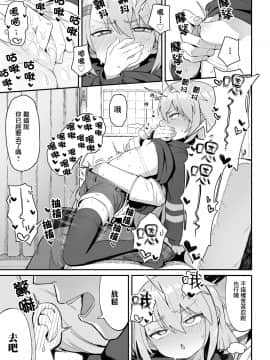 [和菓子] お前はいつも負けず嫌い (COMIC LO 2020年12月号) [中国翻訳] [DL版]_0009