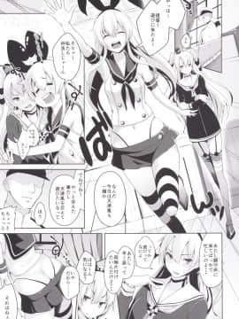 [Low-Tension (包)] あまかん! (艦隊これくしょん -艦これ-) [DL版]_03