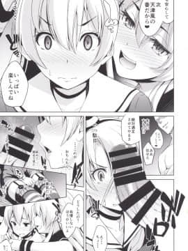 [Low-Tension (包)] あまかん! (艦隊これくしょん -艦これ-) [DL版]_09