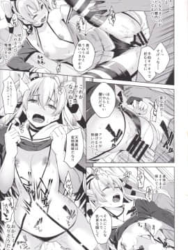 [Low-Tension (包)] あまかん! (艦隊これくしょん -艦これ-) [DL版]_11