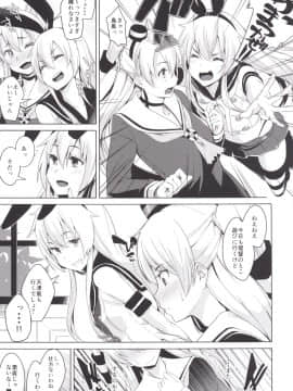 [Low-Tension (包)] あまかん! (艦隊これくしょん -艦これ-) [DL版]_17