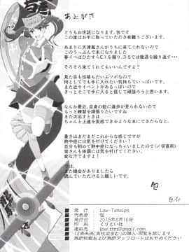 [Low-Tension (包)] あまかん! (艦隊これくしょん -艦これ-) [DL版]_18