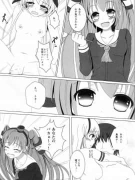 [WINTER SNOW] 天津風ちゃんと島風ちゃんの嫁入り修行 (艦隊これくしょん -艦これ-)_004