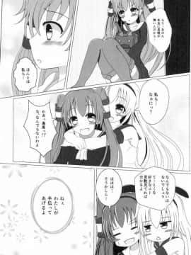 [WINTER SNOW] 天津風ちゃんと島風ちゃんの嫁入り修行 (艦隊これくしょん -艦これ-)_005