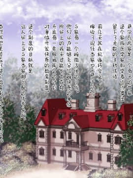 [ヨールキ・パールキ (露々々木もげら)] S家に嫁いだM嬢の日常_050_Chapter1_A
