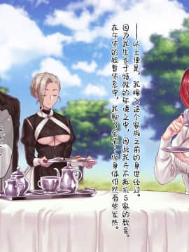 [ヨールキ・パールキ (露々々木もげら)] S家に嫁いだM嬢の日常_112_Chapter7_A_1