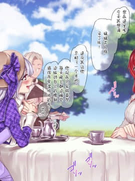 [ヨールキ・パールキ (露々々木もげら)] S家に嫁いだM嬢の日常_114_Chapter7_A_3