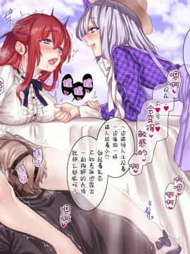 [ヨールキ・パールキ (露々々木もげら)] S家に嫁いだM嬢の日常_116_Chapter7_C_1