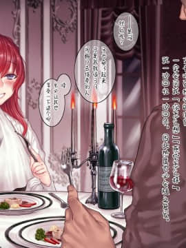 [ヨールキ・パールキ (露々々木もげら)] S家に嫁いだM嬢の日常_123_Chapter8_A