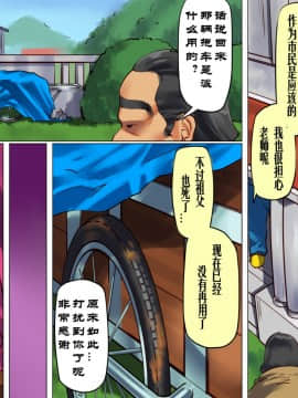 [有条色狼汉化] [納屋] 女教師ボンデージ監禁飼育 1 誘拐調教編_40
