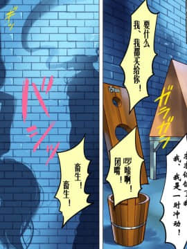 [有条色狼汉化] [納屋] 女教師ボンデージ監禁飼育 1 誘拐調教編_48