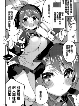 (COMIC1☆17) [サークルフィオレ (えかきびと)] わたし、飼われます (彼女、お借りします) [中国翻訳]_04_03