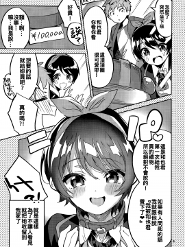 (COMIC1☆17) [サークルフィオレ (えかきびと)] わたし、飼われます (彼女、お借りします) [中国翻訳]_05_04