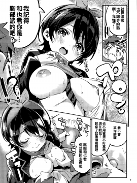 (COMIC1☆17) [サークルフィオレ (えかきびと)] わたし、飼われます (彼女、お借りします) [中国翻訳]_07_06