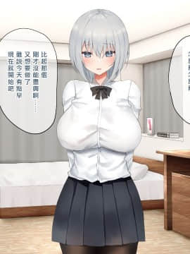 [矢来夏洛个人汉化] [ピリオデストラクション (ぴりぷん)] いじめられっ娘の根暗女が実はド変態でいじめっ娘の初なギャルに仕返しをする百合_065