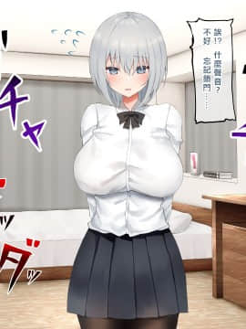 [矢来夏洛个人汉化] [ピリオデストラクション (ぴりぷん)] いじめられっ娘の根暗女が実はド変態でいじめっ娘の初なギャルに仕返しをする百合_066