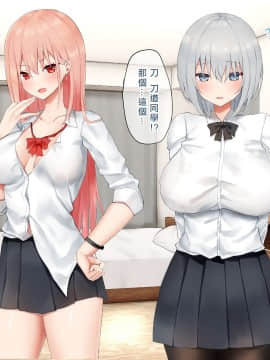 [矢来夏洛个人汉化] [ピリオデストラクション (ぴりぷん)] いじめられっ娘の根暗女が実はド変態でいじめっ娘の初なギャルに仕返しをする百合_067