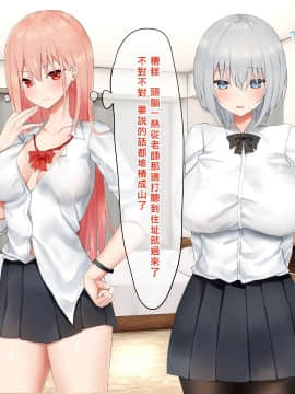[矢来夏洛个人汉化] [ピリオデストラクション (ぴりぷん)] いじめられっ娘の根暗女が実はド変態でいじめっ娘の初なギャルに仕返しをする百合_068