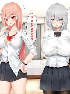[矢来夏洛个人汉化] [ピリオデストラクション (ぴりぷん)] いじめられっ娘の根暗女が実はド変態でいじめっ娘の初なギャルに仕返しをする百合_069