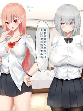 [矢来夏洛个人汉化] [ピリオデストラクション (ぴりぷん)] いじめられっ娘の根暗女が実はド変態でいじめっ娘の初なギャルに仕返しをする百合_070