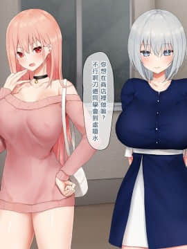 [矢来夏洛个人汉化] [ピリオデストラクション (ぴりぷん)] いじめられっ娘の根暗女が実はド変態でいじめっ娘の初なギャルに仕返しをする百合_145