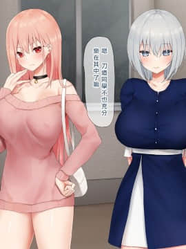 [矢来夏洛个人汉化] [ピリオデストラクション (ぴりぷん)] いじめられっ娘の根暗女が実はド変態でいじめっ娘の初なギャルに仕返しをする百合_146
