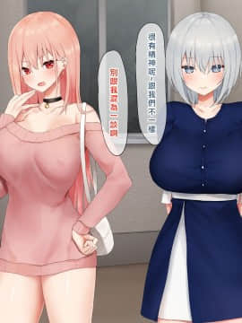 [矢来夏洛个人汉化] [ピリオデストラクション (ぴりぷん)] いじめられっ娘の根暗女が実はド変態でいじめっ娘の初なギャルに仕返しをする百合_147