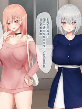 [矢来夏洛个人汉化] [ピリオデストラクション (ぴりぷん)] いじめられっ娘の根暗女が実はド変態でいじめっ娘の初なギャルに仕返しをする百合_148