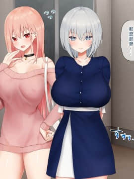 [矢来夏洛个人汉化] [ピリオデストラクション (ぴりぷん)] いじめられっ娘の根暗女が実はド変態でいじめっ娘の初なギャルに仕返しをする百合_149