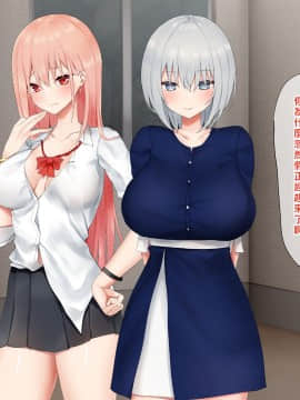 [矢来夏洛个人汉化] [ピリオデストラクション (ぴりぷん)] いじめられっ娘の根暗女が実はド変態でいじめっ娘の初なギャルに仕返しをする百合_162