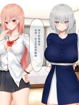 [矢来夏洛个人汉化] [ピリオデストラクション (ぴりぷん)] いじめられっ娘の根暗女が実はド変態でいじめっ娘の初なギャルに仕返しをする百合_164
