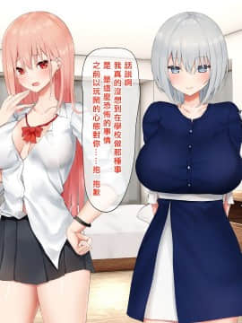 [矢来夏洛个人汉化] [ピリオデストラクション (ぴりぷん)] いじめられっ娘の根暗女が実はド変態でいじめっ娘の初なギャルに仕返しをする百合_165