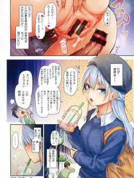 [みちきんぐ] アザトメイキング + 8P小冊子_021_018
