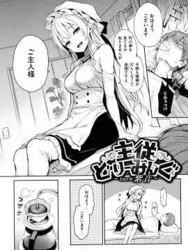[みちきんぐ] アザトメイキング + 8P小冊子_025_022