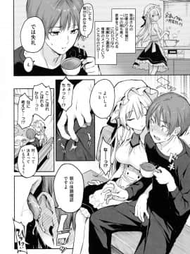 [みちきんぐ] アザトメイキング + 8P小冊子_027_024