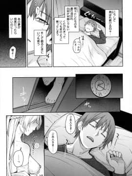 [みちきんぐ] アザトメイキング + 8P小冊子_032_029