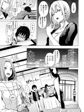[みちきんぐ] アザトメイキング + 8P小冊子_060_057